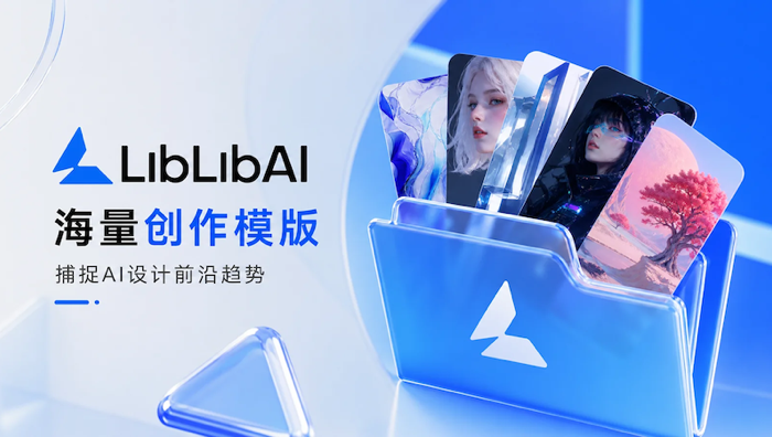 liblibai怎么生成电商商品图 借助liblibai制作不同用途的商品视觉素材 - php中文网