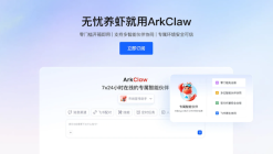 火山引擎怎么微调豆包模型 借助火山引擎准备数据并完成模型精调