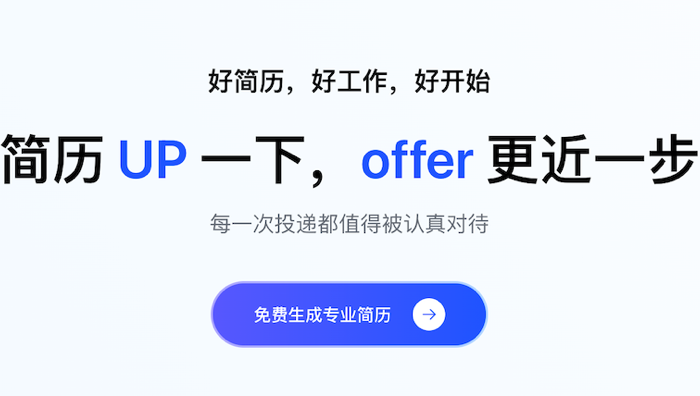 up 简历匹配的岗位不符合预期怎么办 在up 简历完善求职意向并优化简历 - php中文网