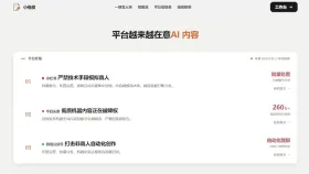 小橡皮AI检测出敏感词怎么办 在小橡皮AI查看风险提示并逐句修改