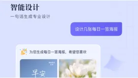 创客贴制作的封面文字看不清怎么办 在创客贴调整字号对比度和文字位置 - php中文网