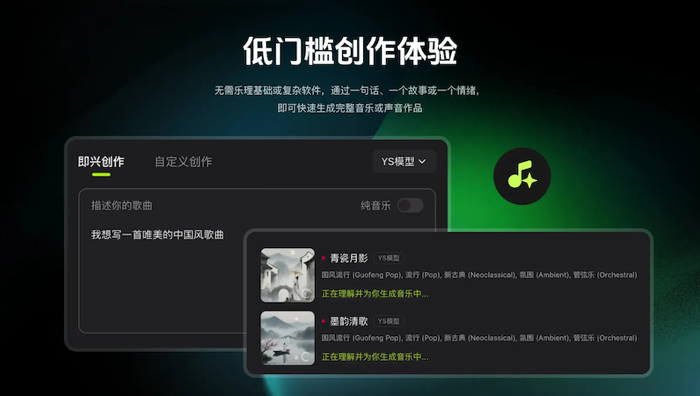 音述ai生成的歌曲人声发音不清怎么办 在音述ai调整歌词断句并重新生成 - php中文网