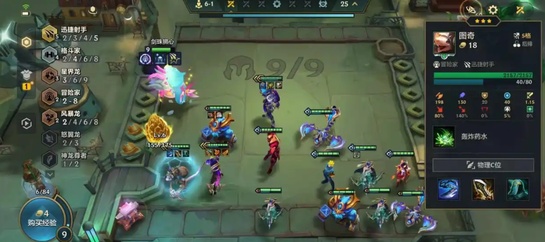 金铲铲之战什么阵容比较推荐？