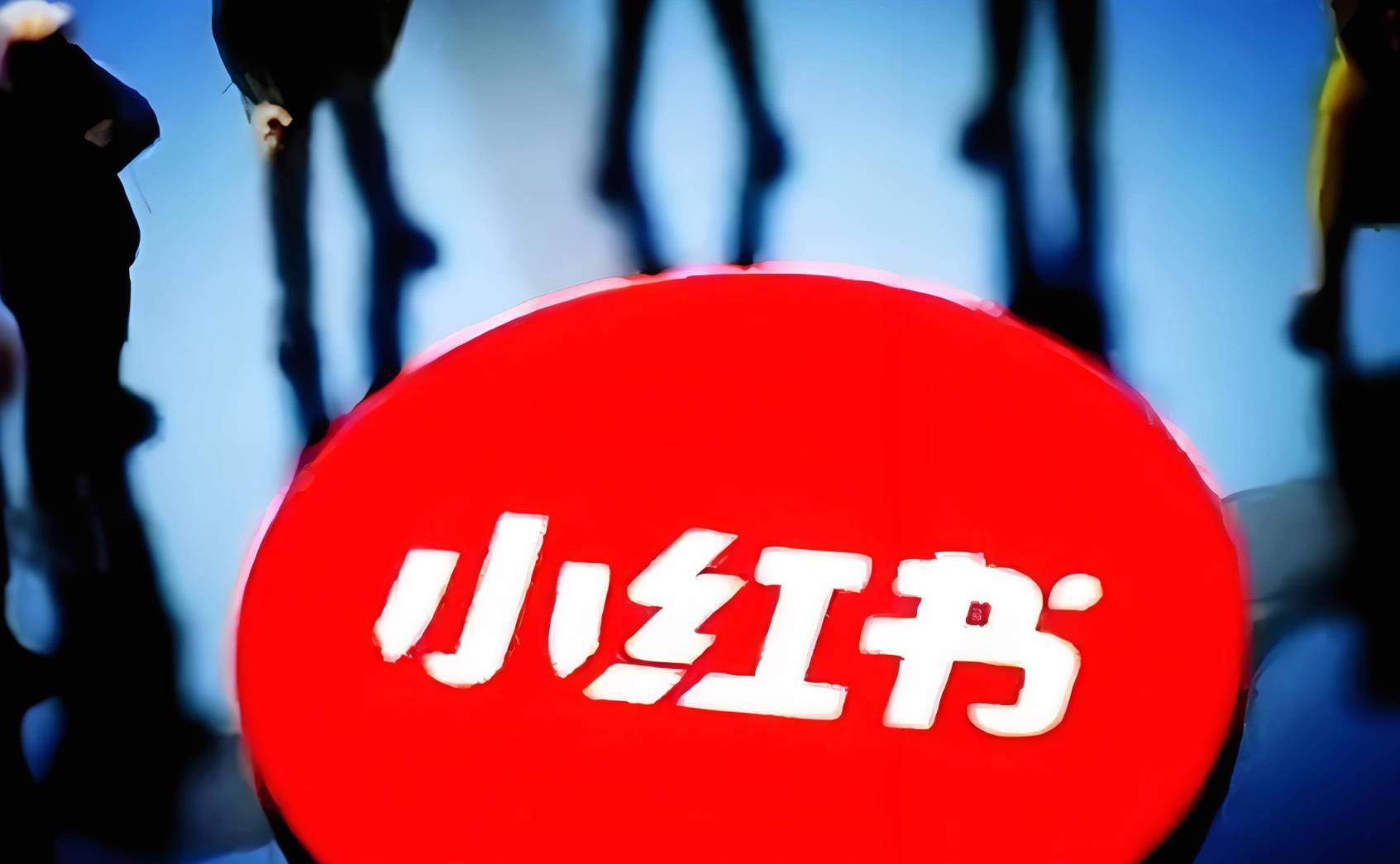 为什么小红书不显示ip？小红书不显示ip的原因