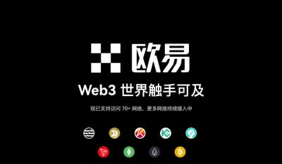 欧易okx下载地址 欧易app最新下载地址