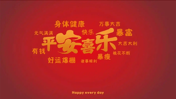 2025圣诞节祝福语大全_简短温馨的圣诞祝福文案精选 - php中文网