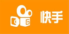 快手怎么开通小黄车卖货_快手直播带货完整教程