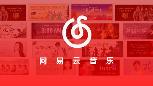 网易云音乐如何找回误删的歌单与恢复收藏记录【技巧】