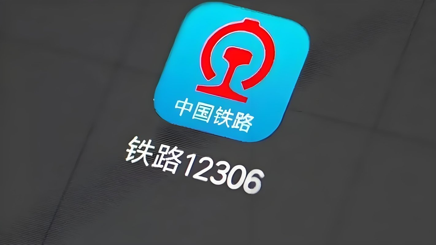 12306人脸识别老是不通过怎么办_12306APP人脸核验失败原因与解决技巧