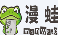 漫蛙2manwa2漫画官方入口下载 漫蛙manwa2官方2025最新入口网址