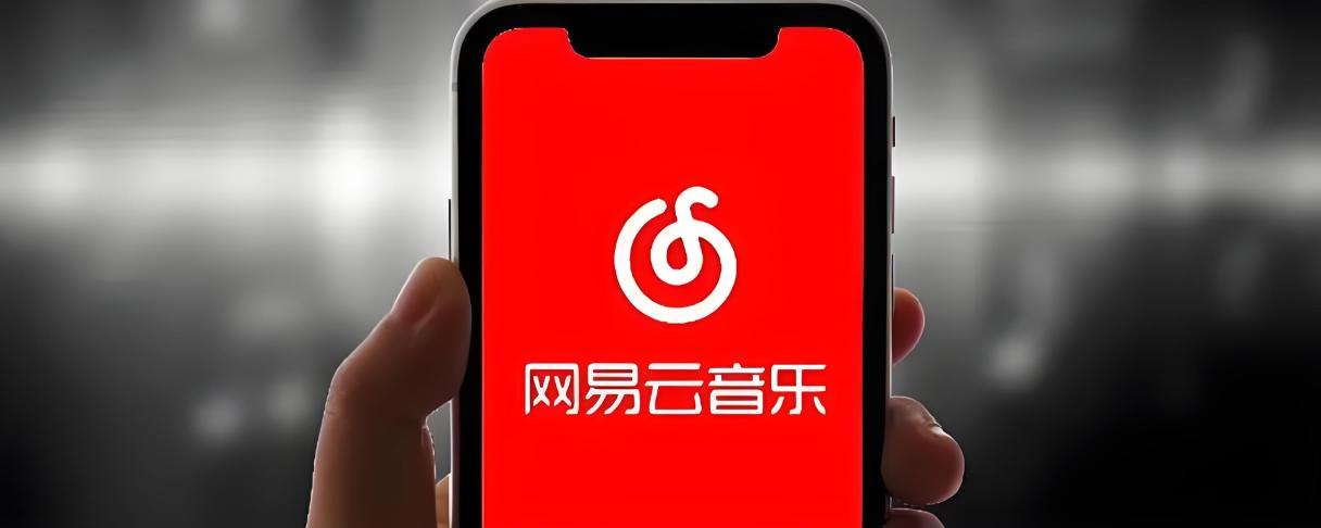 如何自定义网易云音乐个人主页背景图与头像挂件