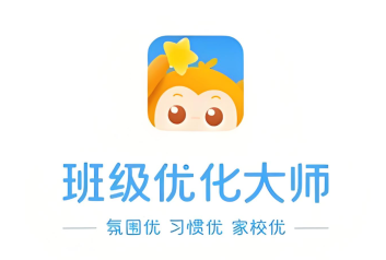 班级优化大师是干什么用的 班级优化大师使用心得【指南】 - php中文网