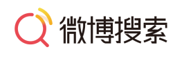 微博搜索网页版入口官网 微博搜索网页版入口在哪