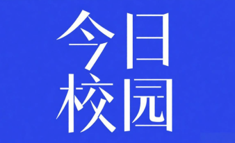 今日校园学生评教系统在哪_学生评教入口查找路径【攻略】 - php中文网