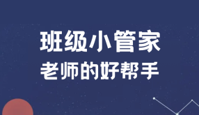 班级小管家怎么改作业分数_班级小管家已发成绩修正步骤