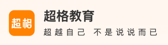 超格教育app怎么设置背题模式 超格教育刷题题库模式切换【方法】