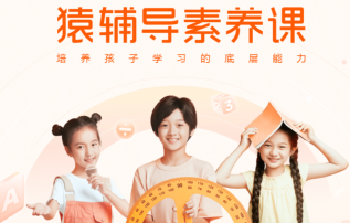 猿辅导素养课网页版入口 猿辅导素养课网址 - php中文网