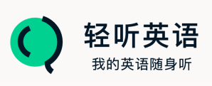 轻听英语如何翻译中文_轻听英语中英双语切换【设置】 - php中文网