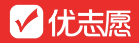 优志愿如何查询学科评估_优志愿院校优势专业对比【解析】