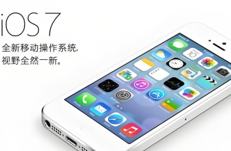 ios7如何快速关闭程序？ios7多任务管理关闭应用技巧 - php中文网