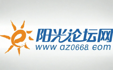 高州市阳光论坛找工作靠谱吗？高州市阳光论坛招聘求职板块使用指南