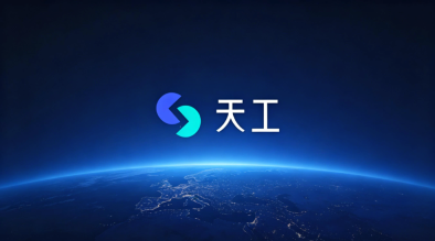 天工ai参加国内人工智能高峰论坛 - php中文网