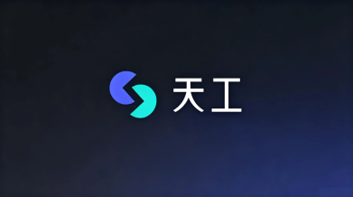 天工ai市场调研报告生成与数据解读 - php中文网