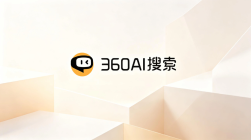 360AI搜索连续对话上下文管理