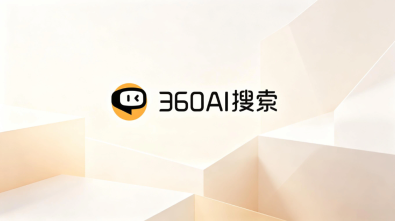 360ai搜索撰写营销文案与卖点提炼 - php中文网