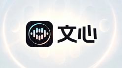 文心AI推出企业智能工作台，推动AI办公一体化（产品动态）