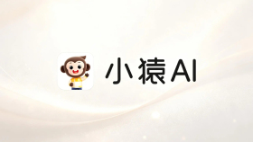 小猿AI把“拍照批改”推向全学科，作业检查进入细分场景