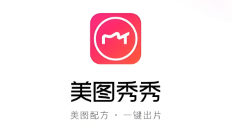 美图秀秀下载iPad版在哪找？平板高清修图神器下载指南