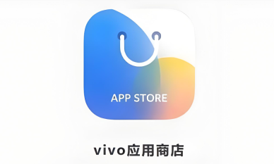 vivo应用商店下载安装在哪里找？App安装步骤全流程