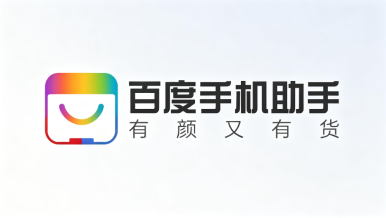 百度手机助手app下载官方正版安装指南