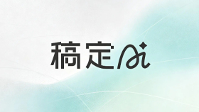 稿定AI漫画导出设置：多格式输出与印刷级品质调整