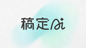稿定ai引领内容生产升级:设计行业进入ai时代 - php中文网