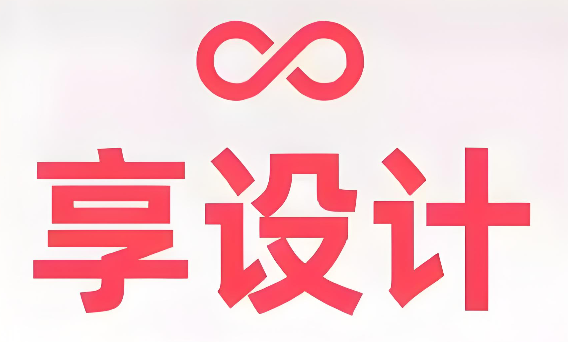 享设计网站入口 享设计网站官网首页 - php中文网