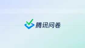 腾讯问卷助力教育数字化发展,在线考试与反馈调查应用增加 - php中文网