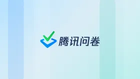 腾讯问卷题目分组与大问卷结构规划