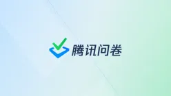 腾讯问卷用户画像调研与人群标签模板