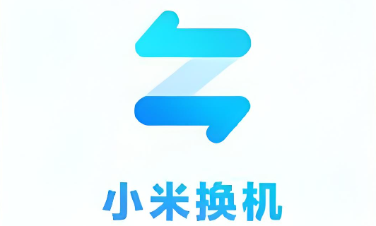 旧手机下载小米换机app的适配版本与方法 - php中文网