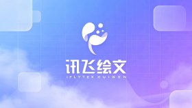讯飞绘文常见报错与生成失败排查手册