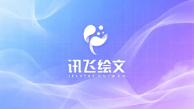 讯飞绘文文章复刻功能仿写爆文实操路径