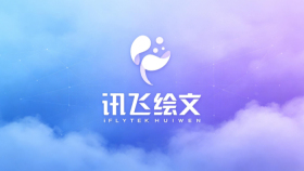 讯飞绘文AI写作入口 讯飞绘文官方在线平台