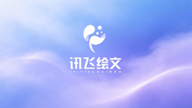 讯飞绘文官网登录入口 讯飞绘文官方网站登录页面