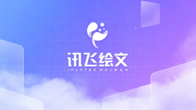 讯飞绘文官网客户端下载入口与版本选择