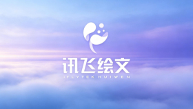 讯飞绘文官网地址与正确访问入口汇总