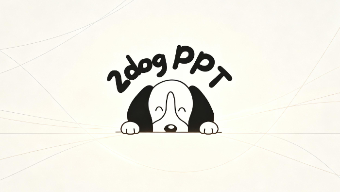 如何使用二狗ppt快速完成工作汇报 - php中文网