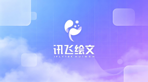 讯飞绘文ai抠图支持哪些格式?支持图片类型与大小一览 - php中文网