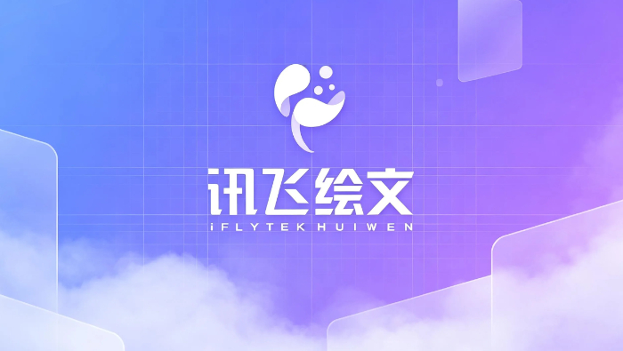 讯飞绘文生成文章怎么排版?一键导出word与排版方法 - php中文网